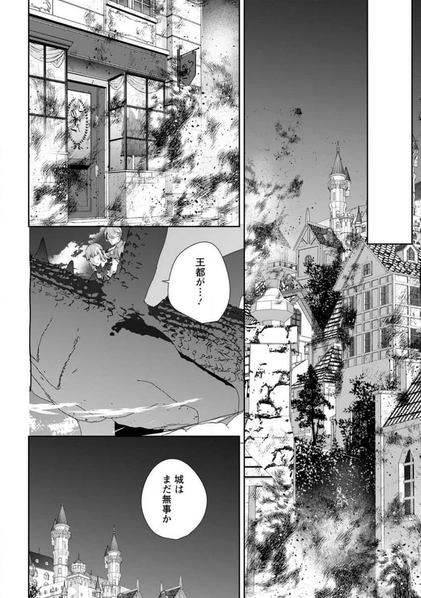 転生したら武闘派令嬢!? ～恋しなきゃ死んじゃうなんて無理ゲーです 第33.1話 - Page 5