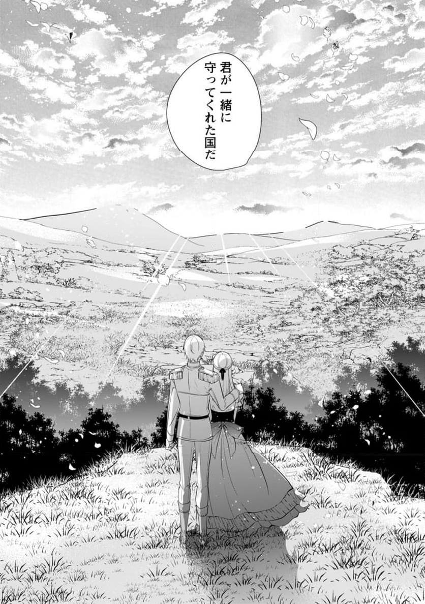 転生したら武闘派令嬢!? ～恋しなきゃ死んじゃうなんて無理ゲーです 第34.3話 - Page 17