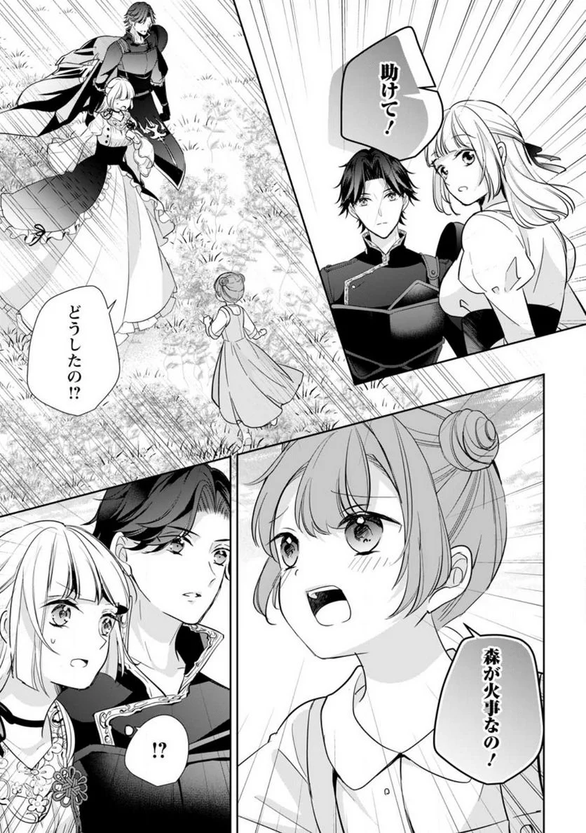 転生したら武闘派令嬢!? ～恋しなきゃ死んじゃうなんて無理ゲーです 第28話 - Page 3