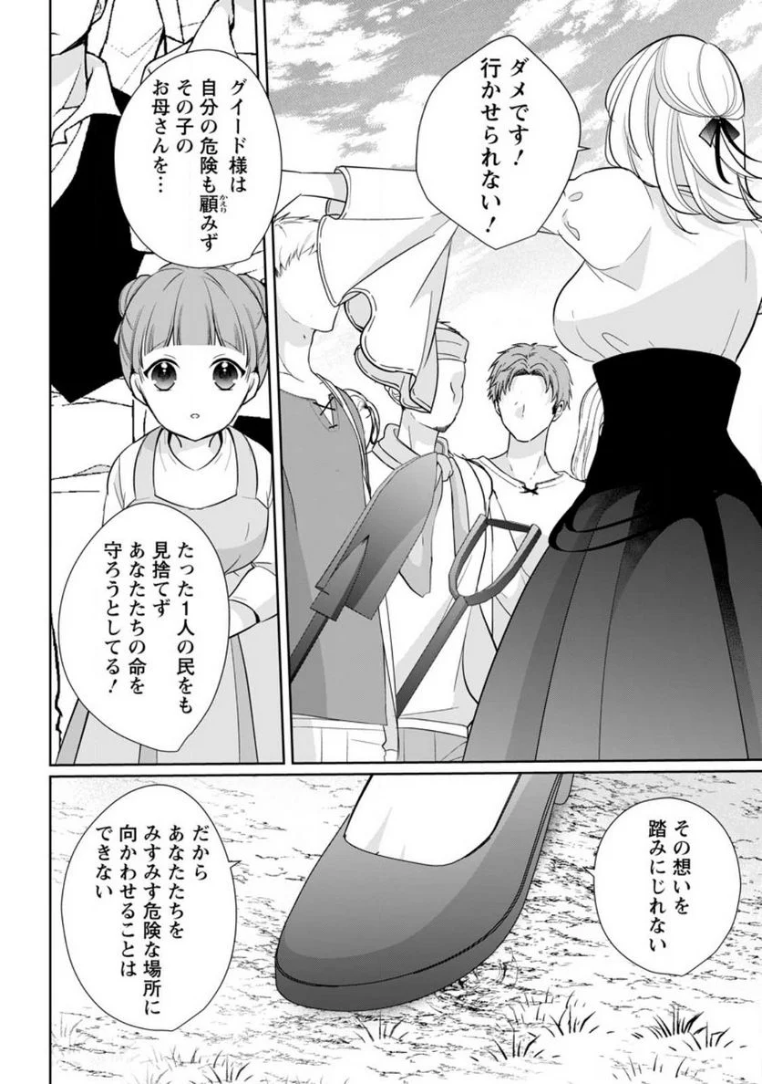 転生したら武闘派令嬢!? ～恋しなきゃ死んじゃうなんて無理ゲーです 第28話 - Page 8