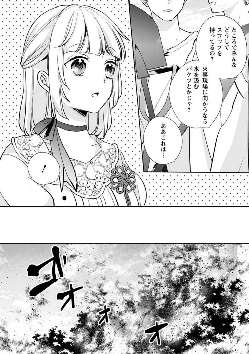 転生したら武闘派令嬢!? ～恋しなきゃ死んじゃうなんて無理ゲーです 第28話 - Page 10