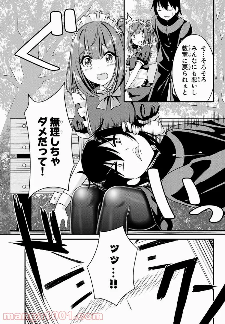 転生したら武闘派令嬢!? ～恋しなきゃ死んじゃうなんて無理ゲーです 第12.3話 - Page 8