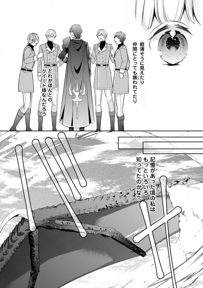 転生したら武闘派令嬢!? ～恋しなきゃ死んじゃうなんて無理ゲーです - 第27.2話 - Page 8