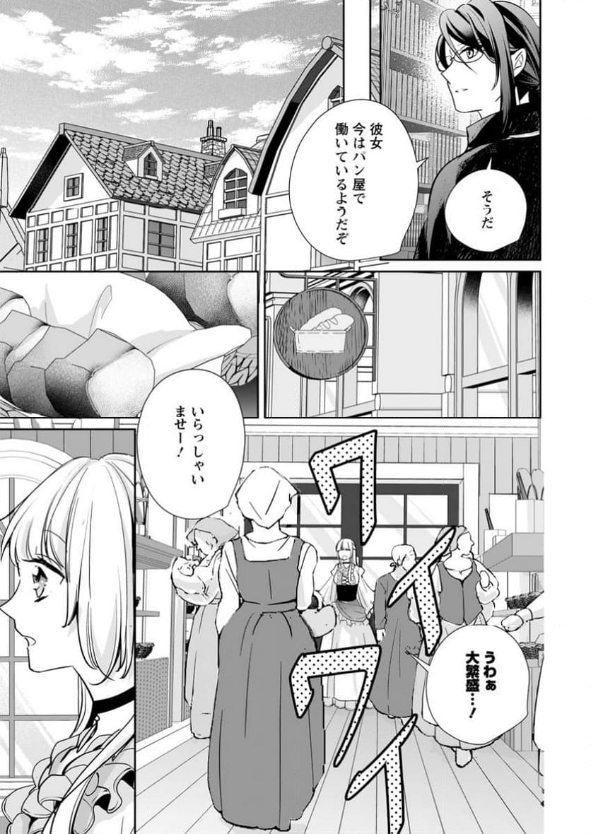 転生したら武闘派令嬢!? ～恋しなきゃ死んじゃうなんて無理ゲーです 第35.2話 - Page 3