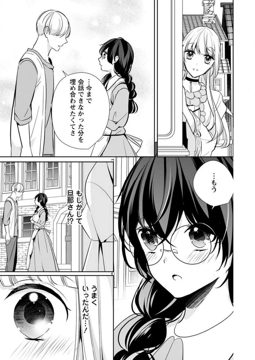 転生したら武闘派令嬢!? ～恋しなきゃ死んじゃうなんて無理ゲーです 第35.2話 - Page 7