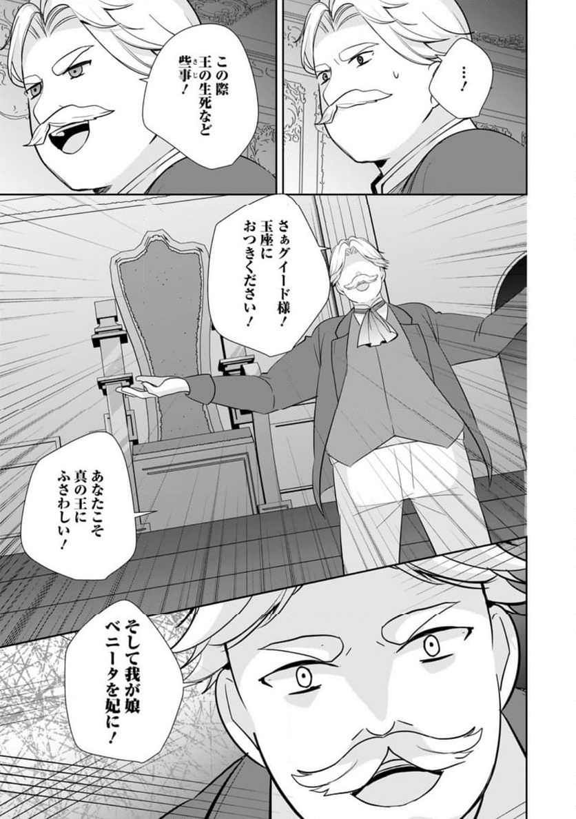 転生したら武闘派令嬢!? ～恋しなきゃ死んじゃうなんて無理ゲーです - 第34.1話 - Page 4