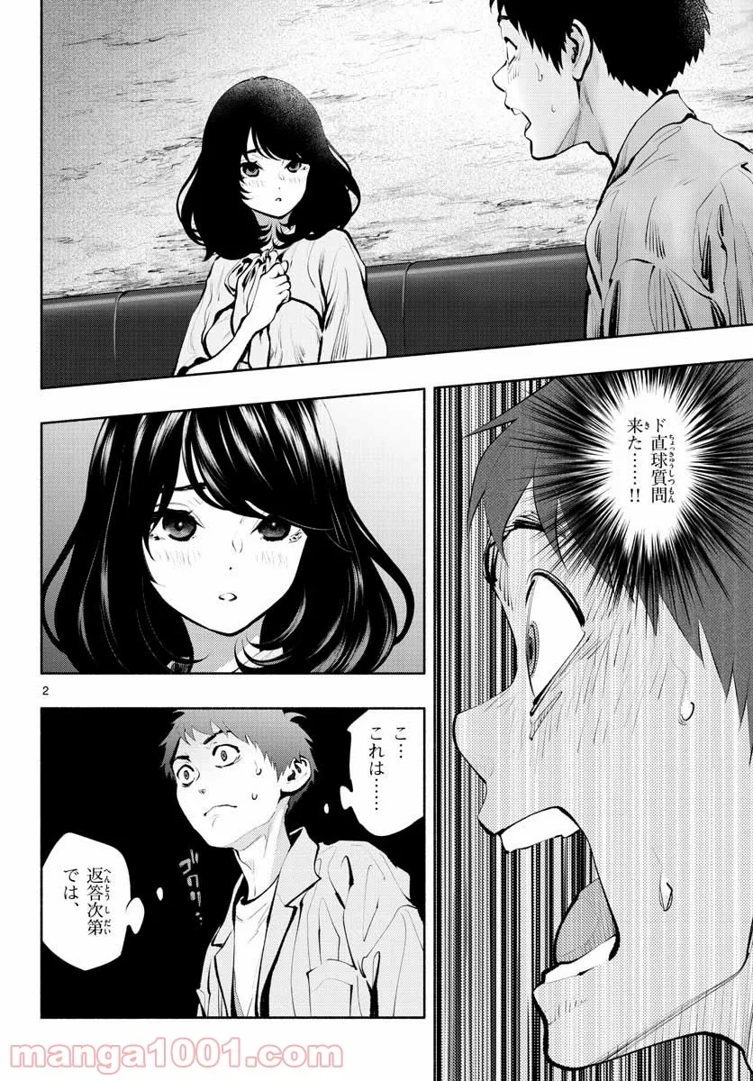 転生したら武闘派令嬢!? ～恋しなきゃ死んじゃうなんて無理ゲーです 第9.2話 - Page 2