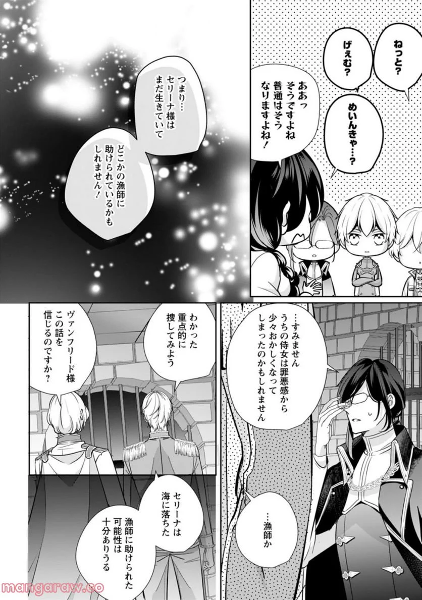 転生したら武闘派令嬢!? ～恋しなきゃ死んじゃうなんて無理ゲーです 第23.1話 - Page 2