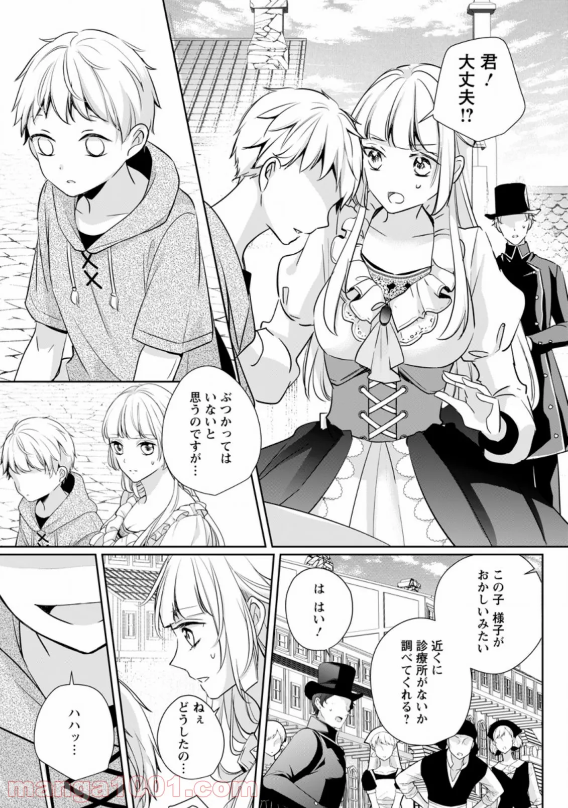 転生したら武闘派令嬢!? ～恋しなきゃ死んじゃうなんて無理ゲーです 第10.3話 - Page 9