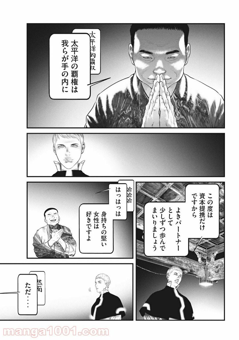 攻殻機動隊 THE HUMAN ALGORITHM 第17.1話 - Page 11