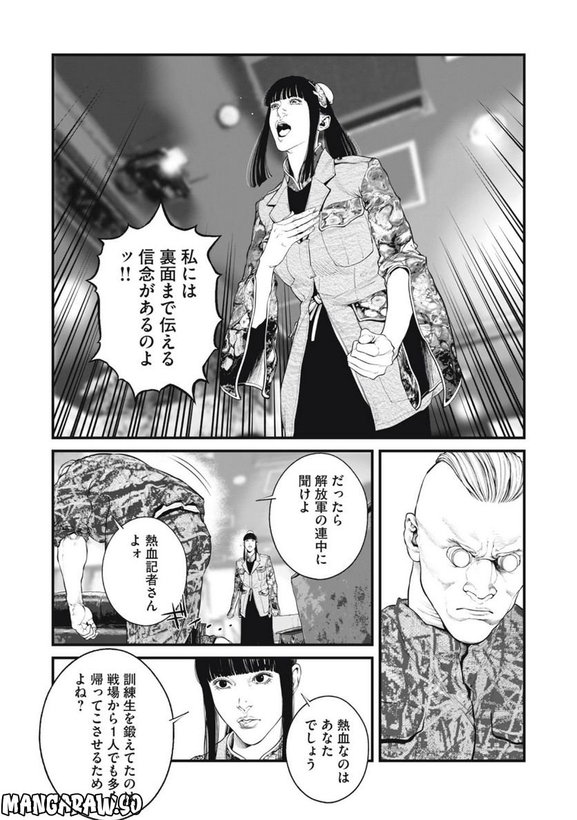 攻殻機動隊 THE HUMAN ALGORITHM 第54話 - Page 10