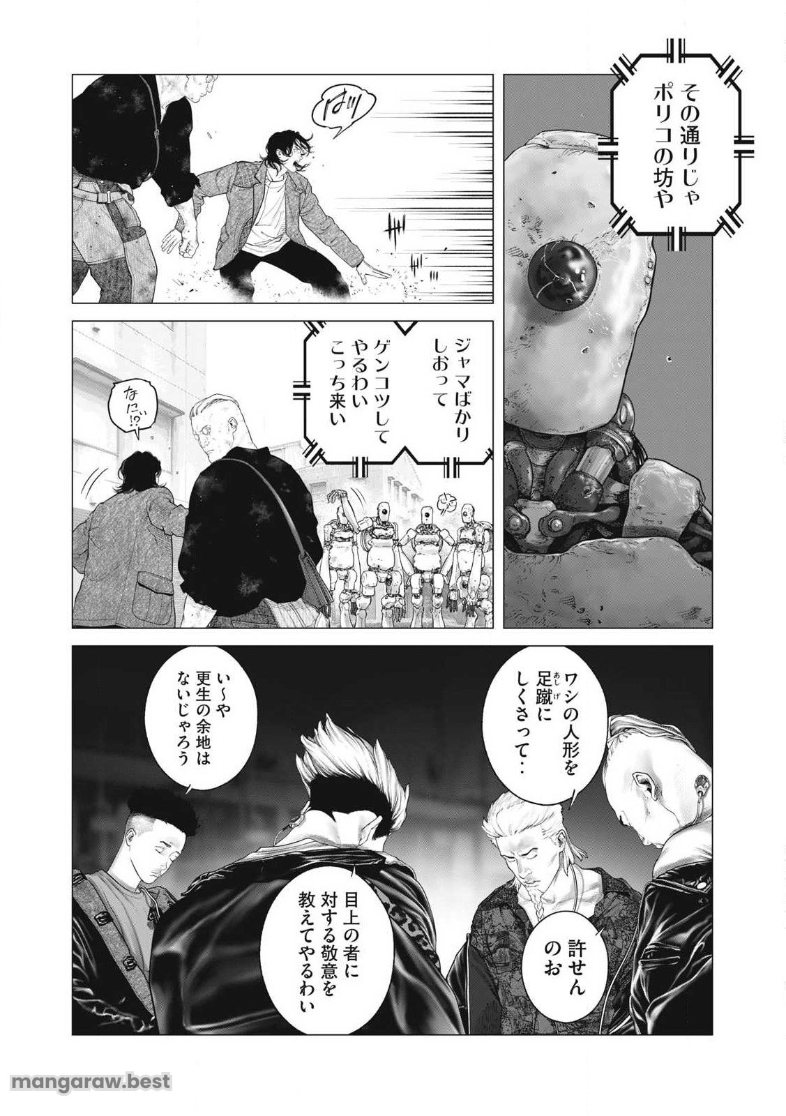 攻殻機動隊 THE HUMAN ALGORITHM 第93話 - Page 10