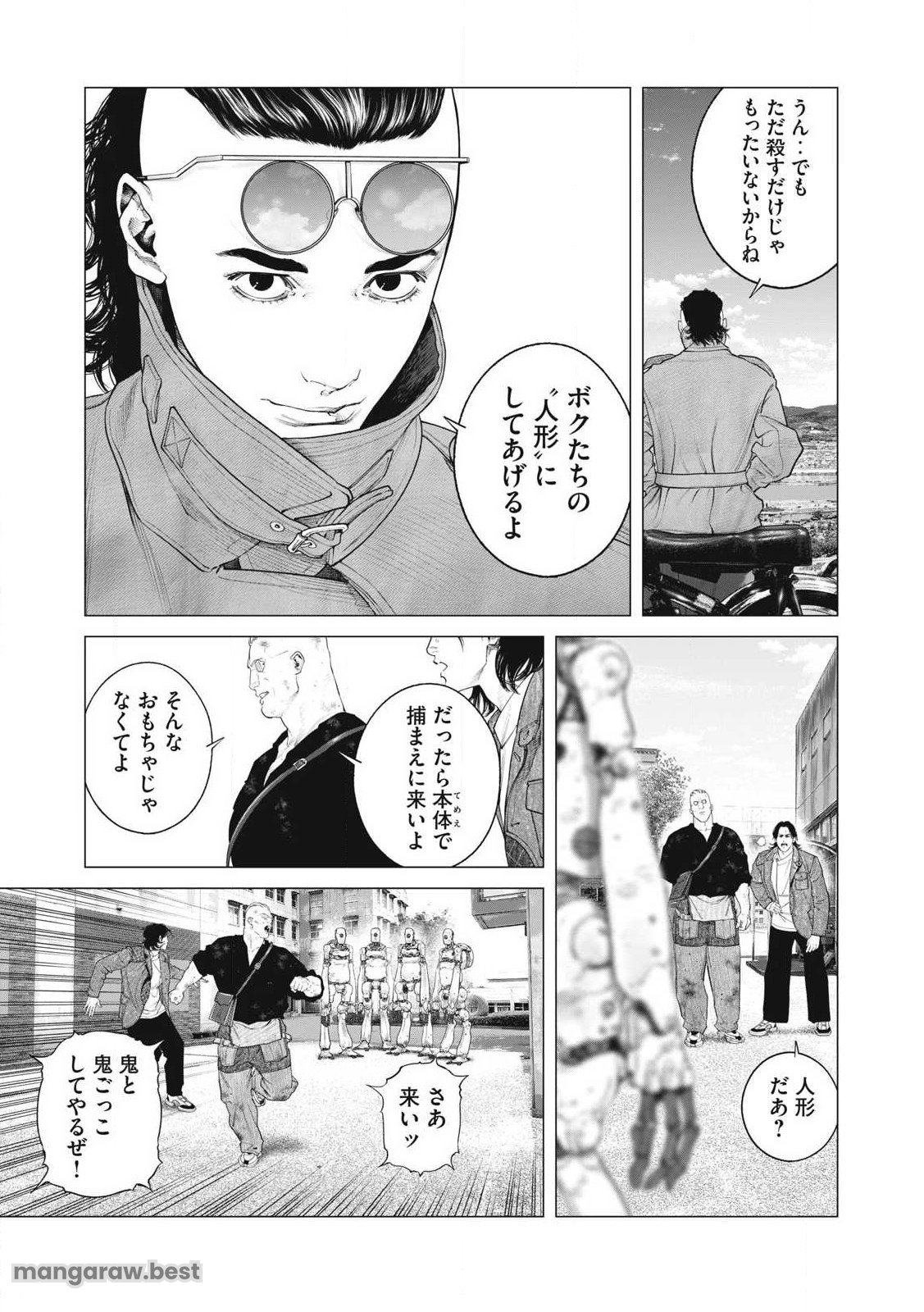 攻殻機動隊 THE HUMAN ALGORITHM 第93話 - Page 11