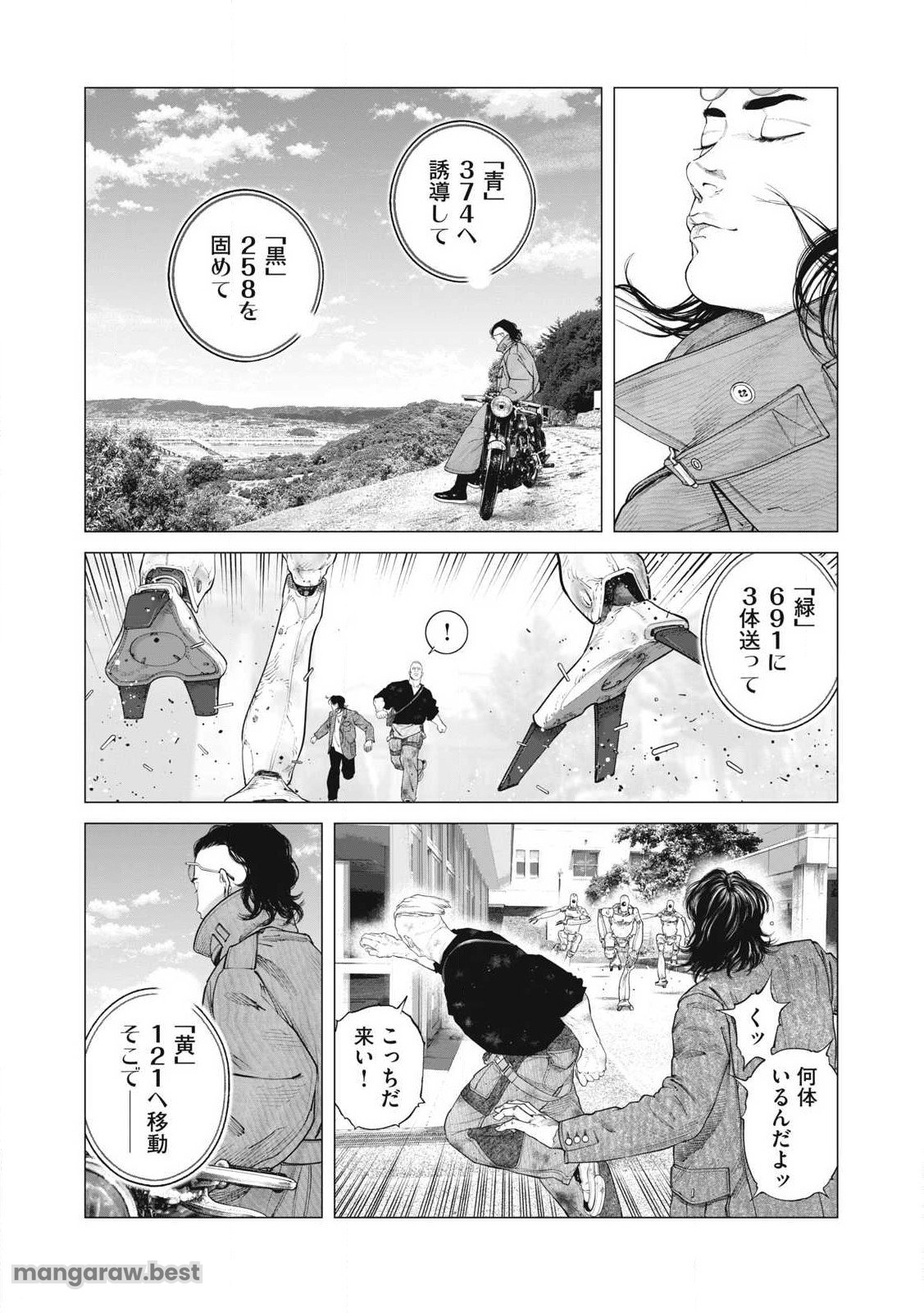 攻殻機動隊 THE HUMAN ALGORITHM 第93話 - Page 12