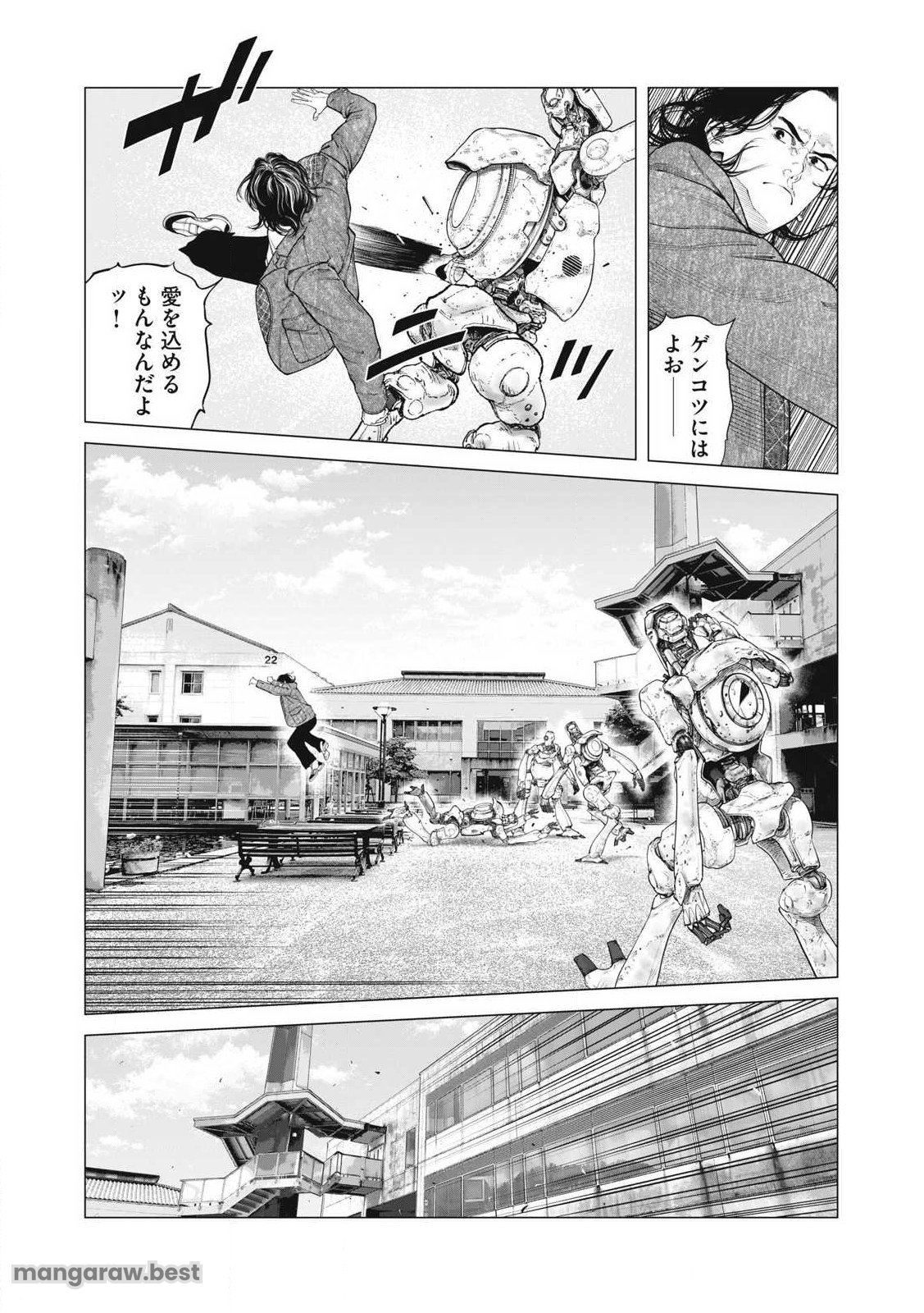 攻殻機動隊 THE HUMAN ALGORITHM 第93話 - Page 8