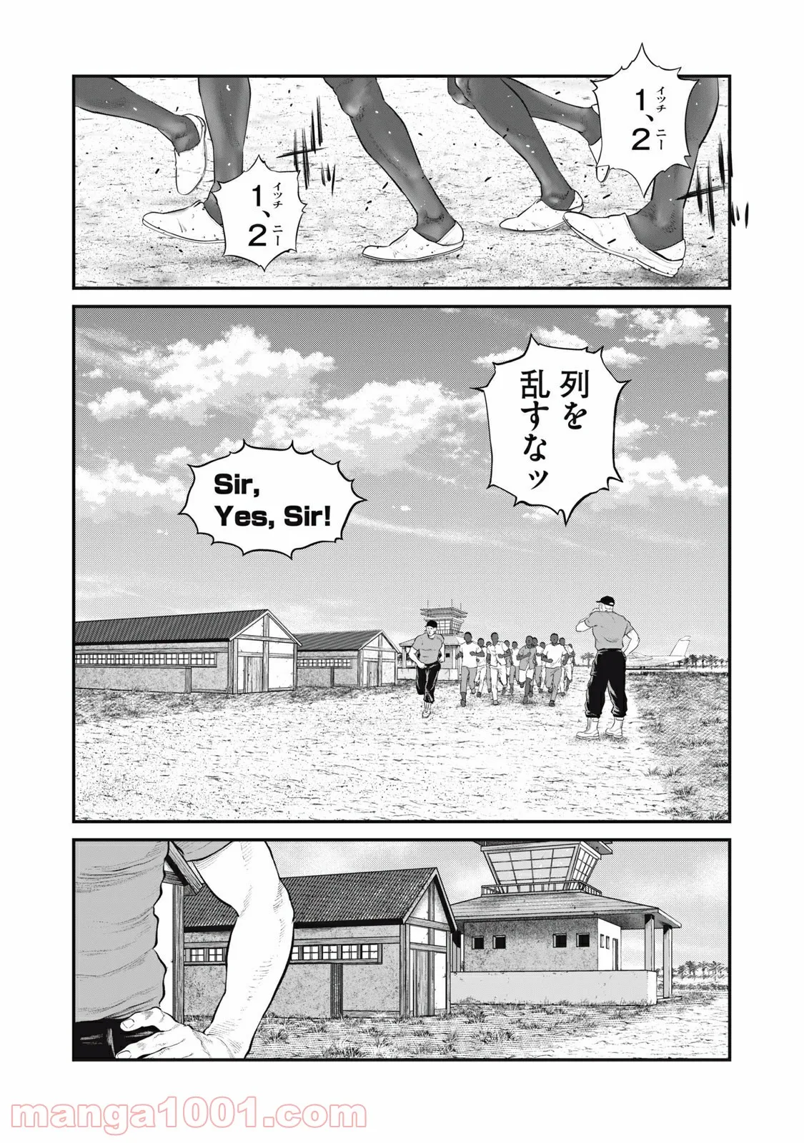 攻殻機動隊 THE HUMAN ALGORITHM 第31話 - Page 1