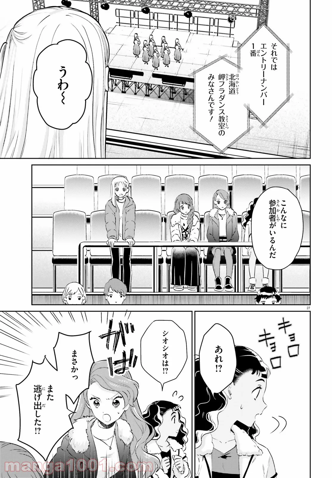 失業賢者の成り上がり　～嫌われた才能は世界最強でした～ - 第56話 - Page 11