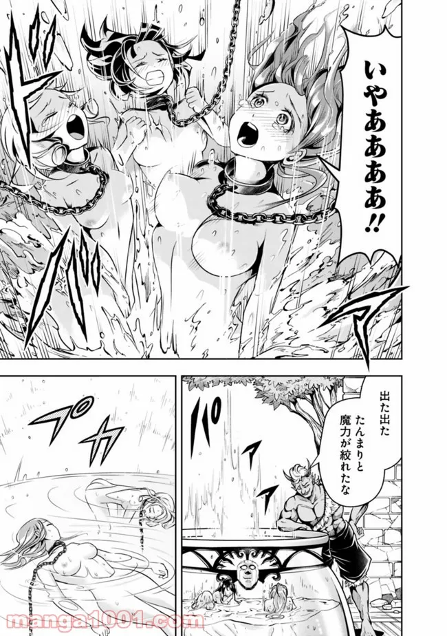 失業賢者の成り上がり　～嫌われた才能は世界最強でした～ - 第58話 - Page 3