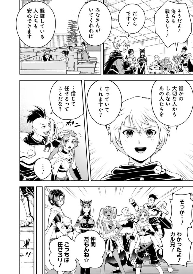 失業賢者の成り上がり　～嫌われた才能は世界最強でした～ - 第148話 - Page 10