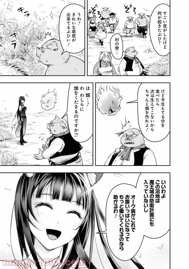 失業賢者の成り上がり　～嫌われた才能は世界最強でした～ - 第23話 - Page 10