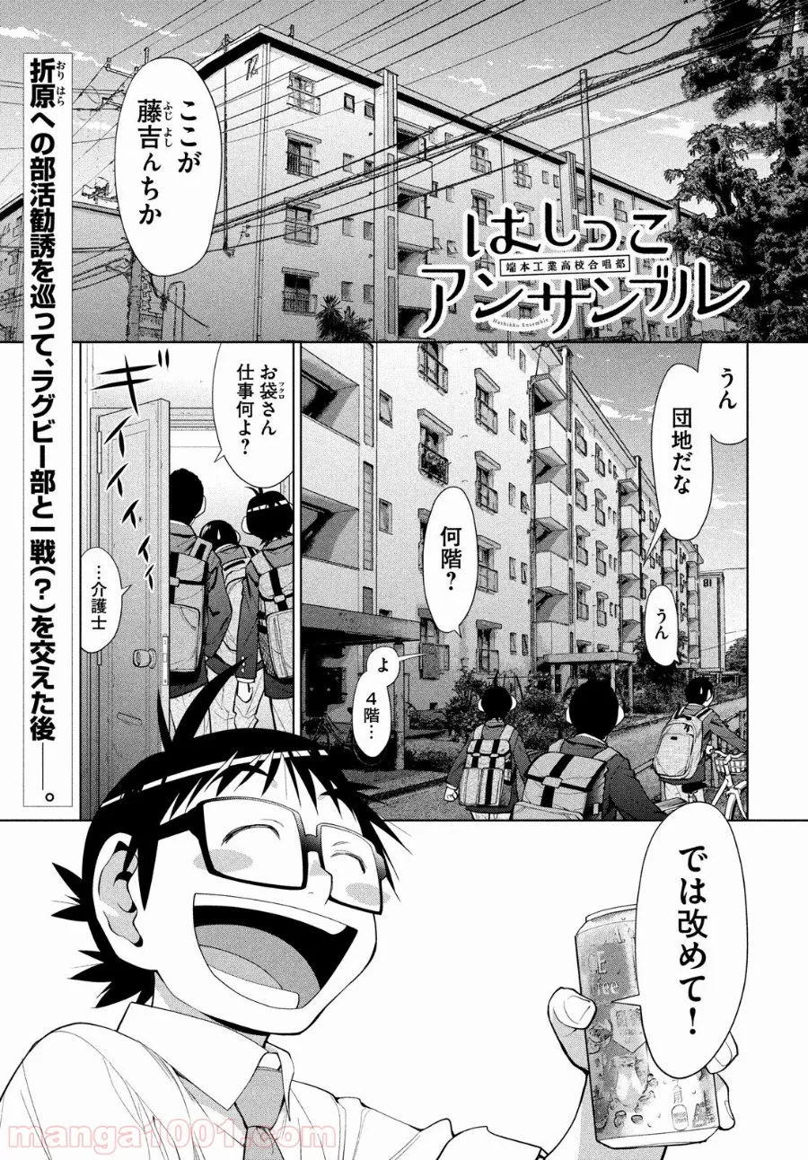 失業賢者の成り上がり　～嫌われた才能は世界最強でした～ - 第50話 - Page 1