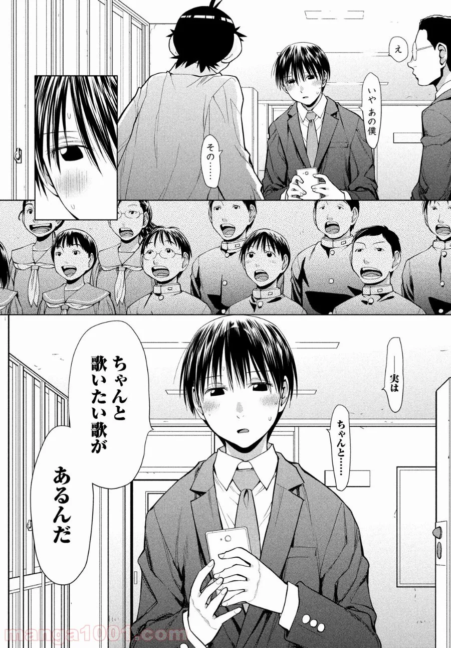 失業賢者の成り上がり　～嫌われた才能は世界最強でした～ - 第50話 - Page 11