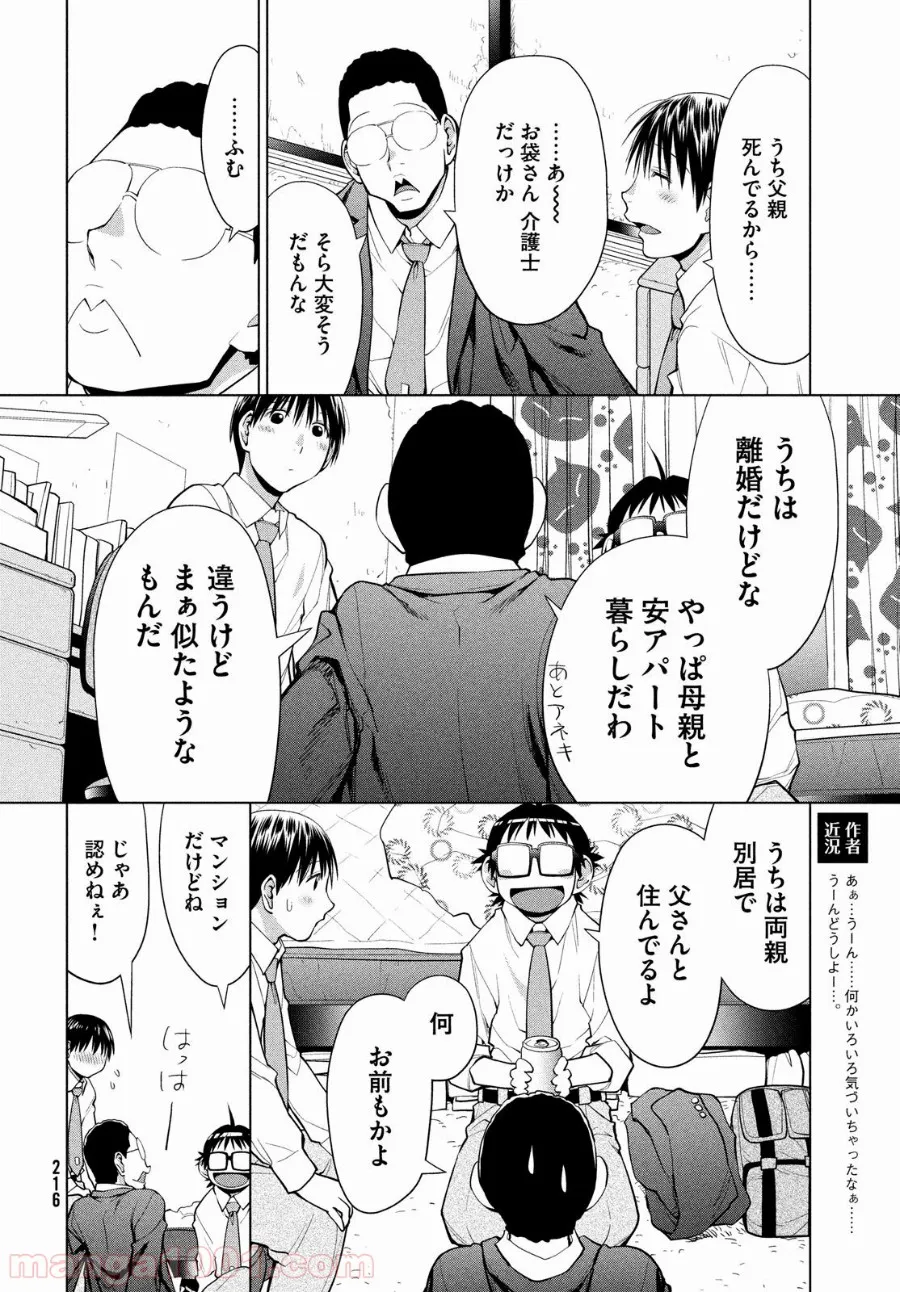 失業賢者の成り上がり　～嫌われた才能は世界最強でした～ - 第50話 - Page 20