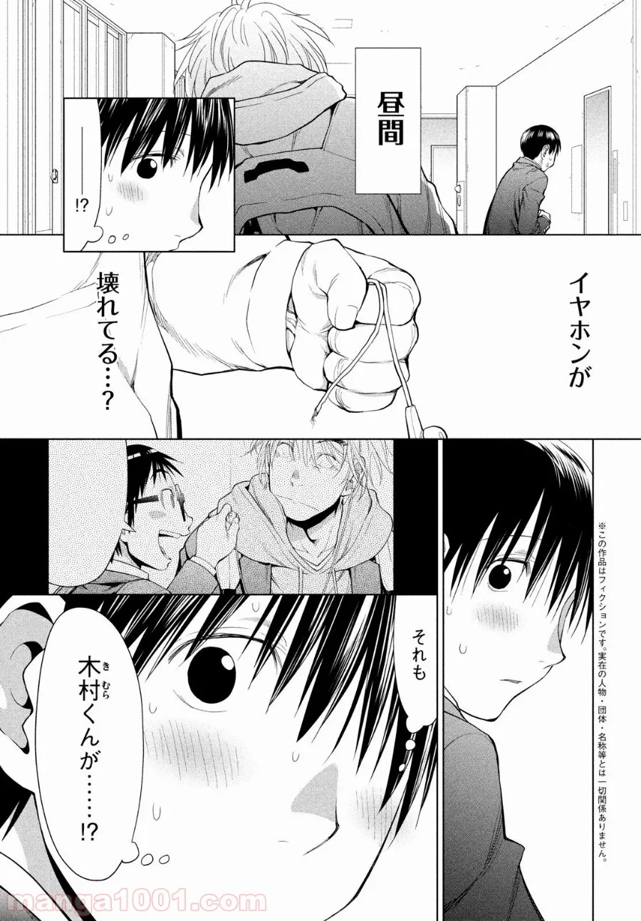 失業賢者の成り上がり　～嫌われた才能は世界最強でした～ - 第50話 - Page 3