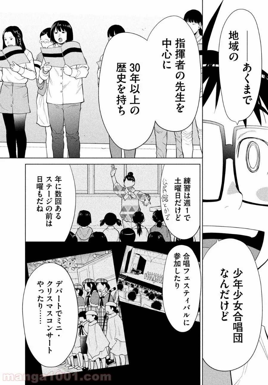 失業賢者の成り上がり　～嫌われた才能は世界最強でした～ - 第50話 - Page 22