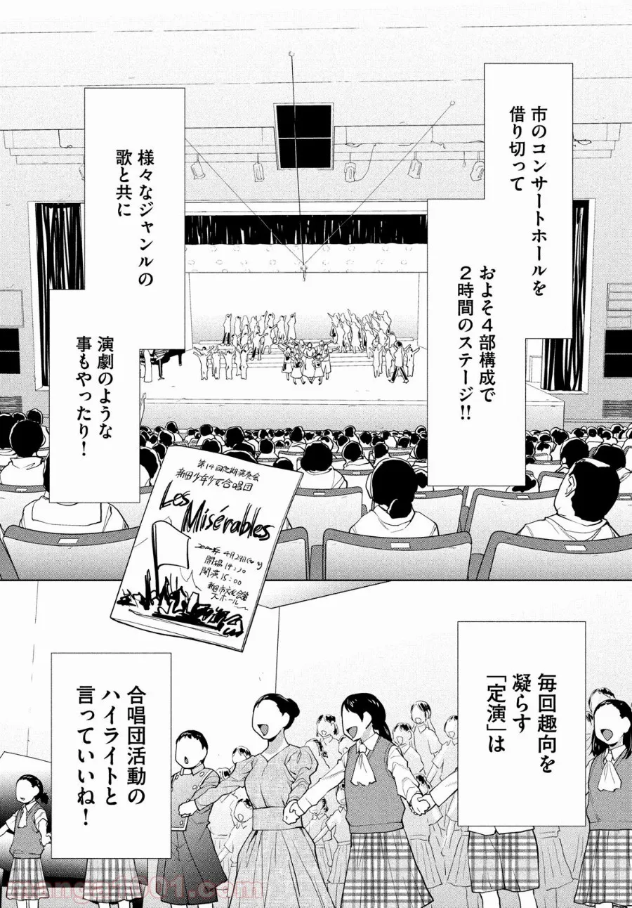 失業賢者の成り上がり　～嫌われた才能は世界最強でした～ - 第50話 - Page 24