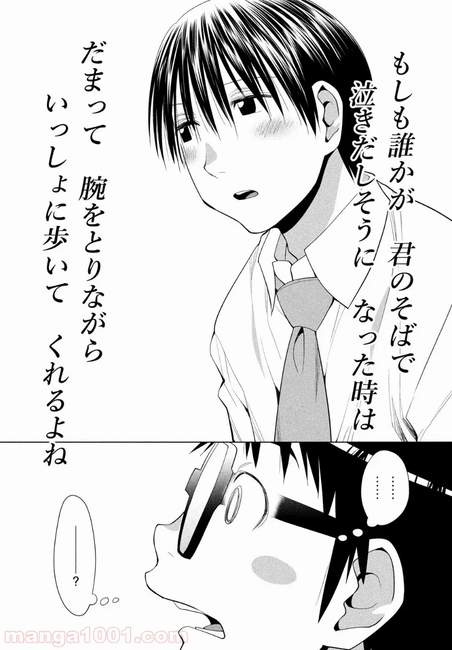 失業賢者の成り上がり　～嫌われた才能は世界最強でした～ - 第50話 - Page 33