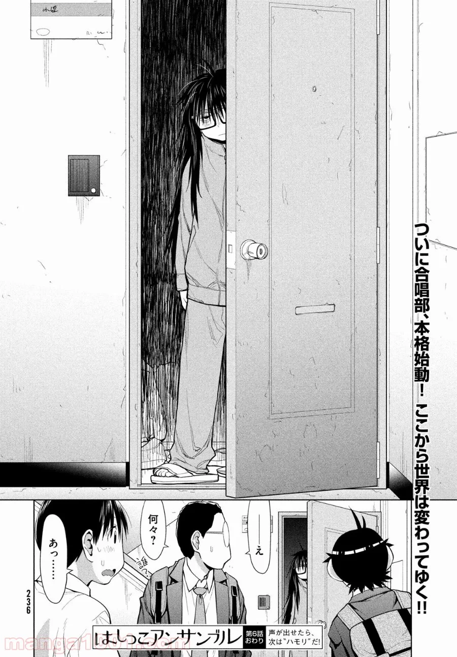 失業賢者の成り上がり　～嫌われた才能は世界最強でした～ - 第50話 - Page 39