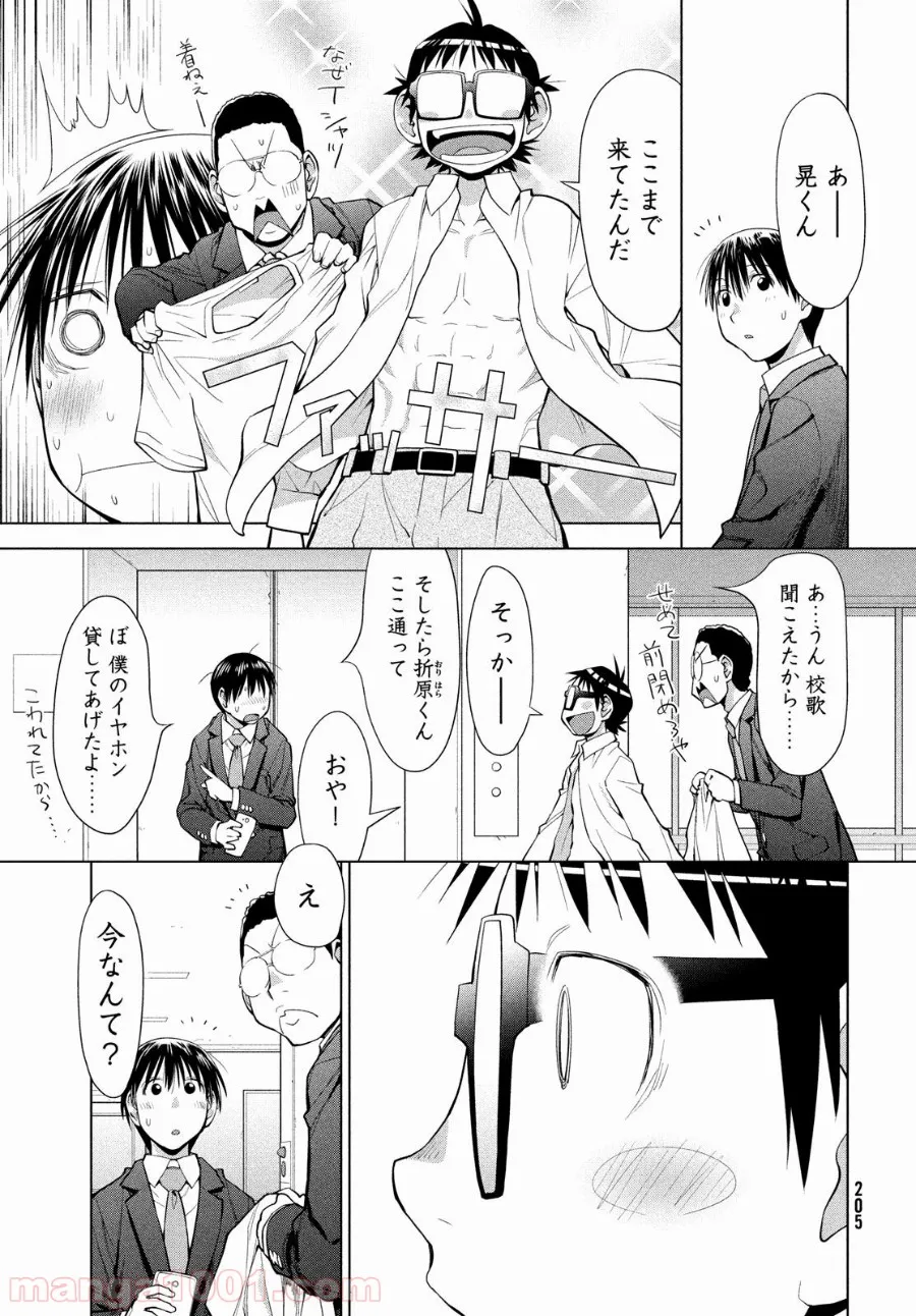 失業賢者の成り上がり　～嫌われた才能は世界最強でした～ - 第50話 - Page 9