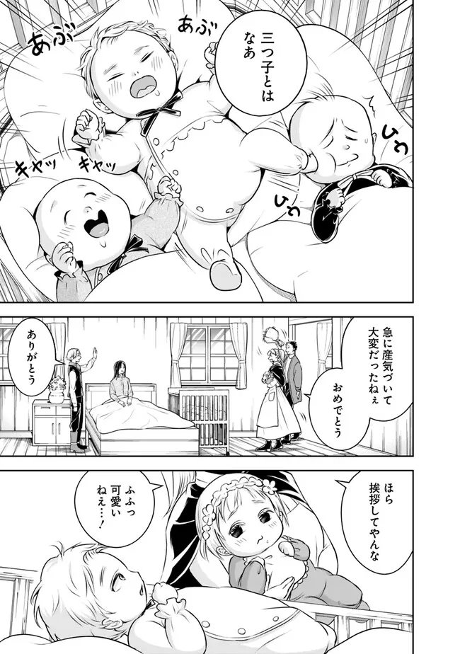 失業賢者の成り上がり　～嫌われた才能は世界最強でした～ - 第128話 - Page 7