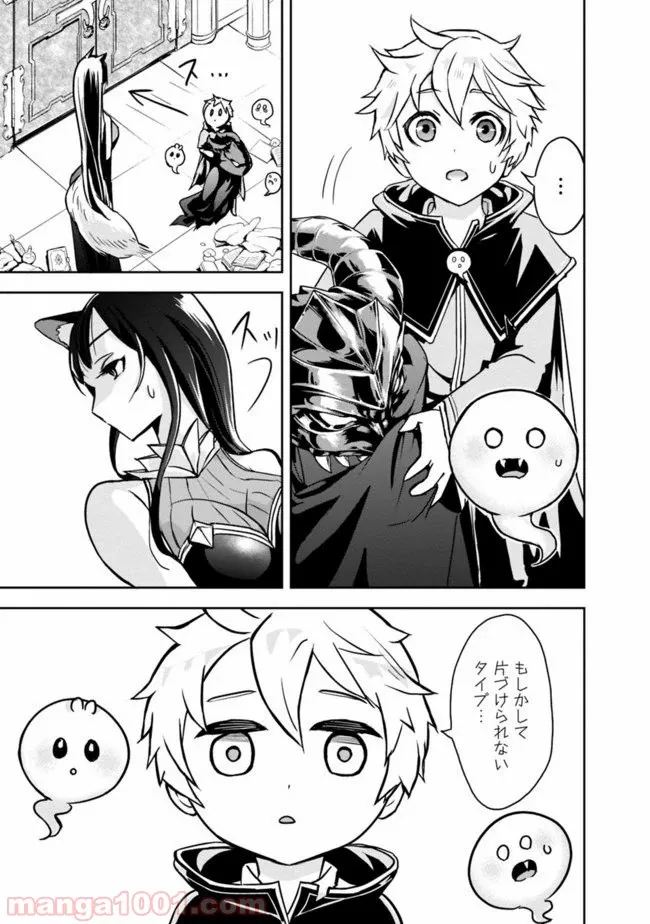 失業賢者の成り上がり　～嫌われた才能は世界最強でした～ - 第2.1話 - Page 5