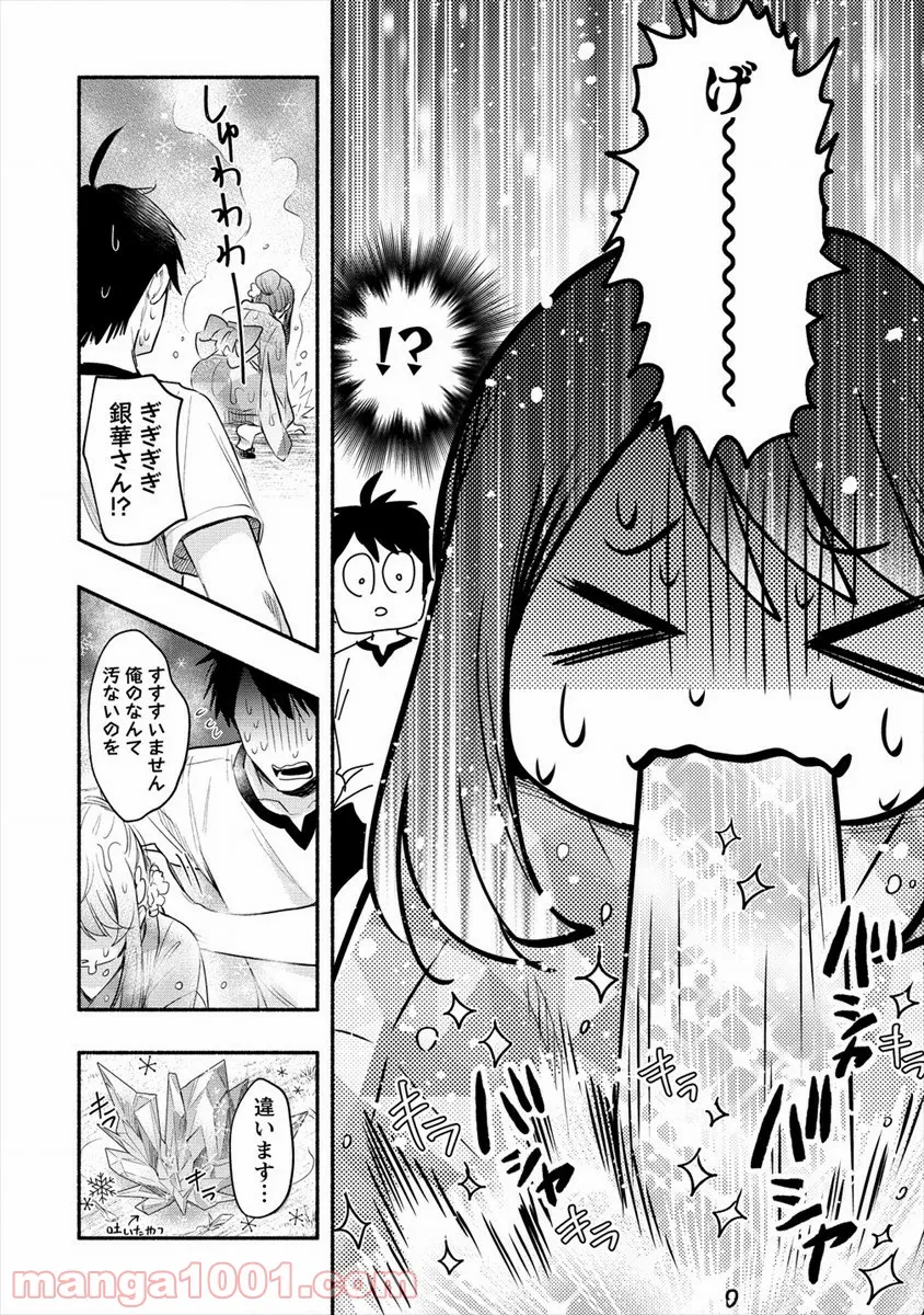 失業賢者の成り上がり　～嫌われた才能は世界最強でした～ - 第31話 - Page 24