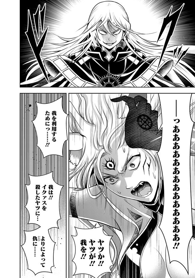 失業賢者の成り上がり　～嫌われた才能は世界最強でした～ - 第134話 - Page 10