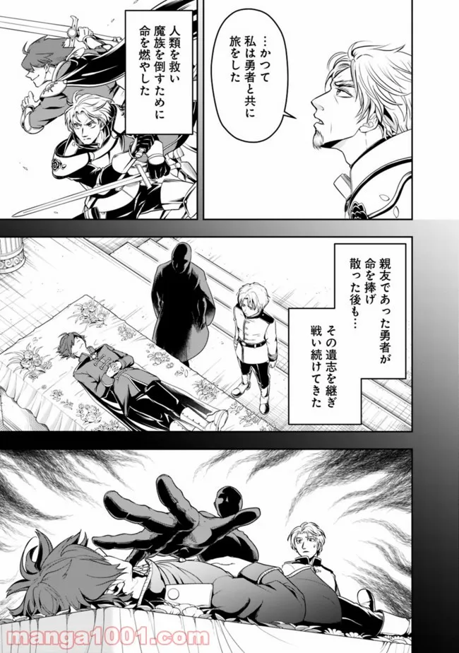 失業賢者の成り上がり　～嫌われた才能は世界最強でした～ - 第73話 - Page 8