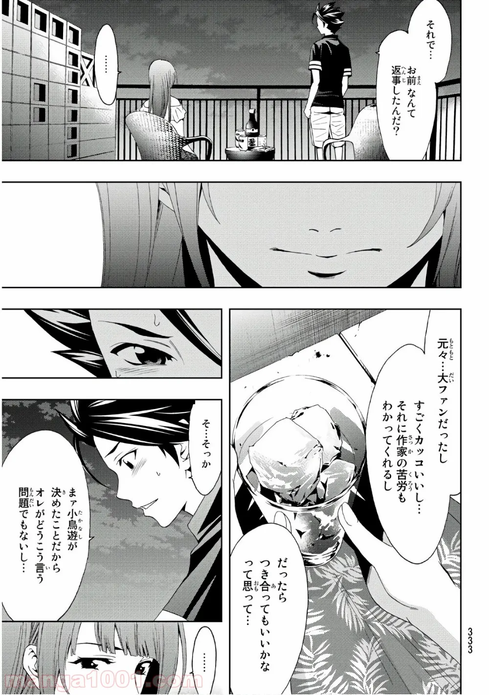 失業賢者の成り上がり　～嫌われた才能は世界最強でした～ - 第1.2話 - Page 9