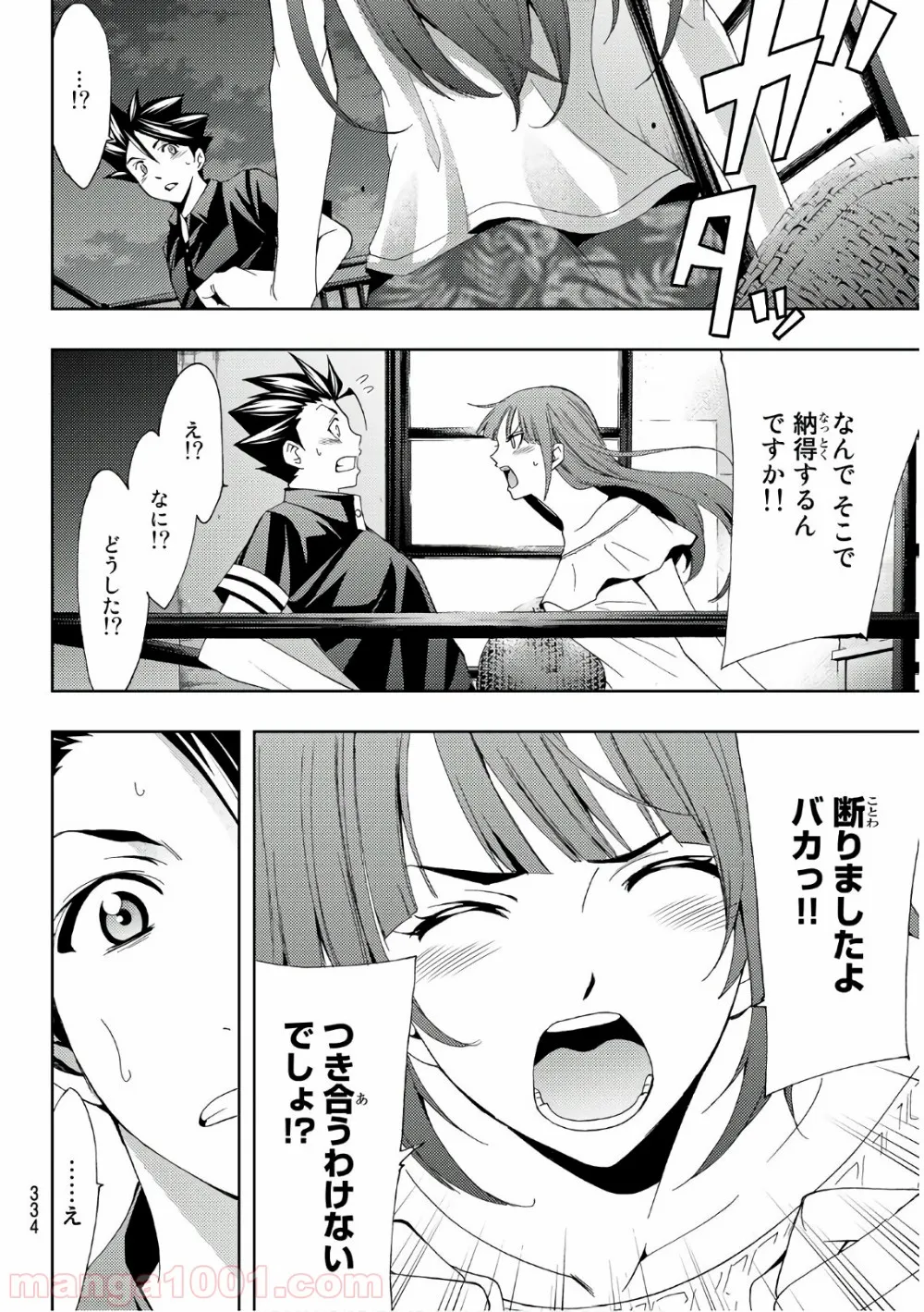 失業賢者の成り上がり　～嫌われた才能は世界最強でした～ - 第1.2話 - Page 10