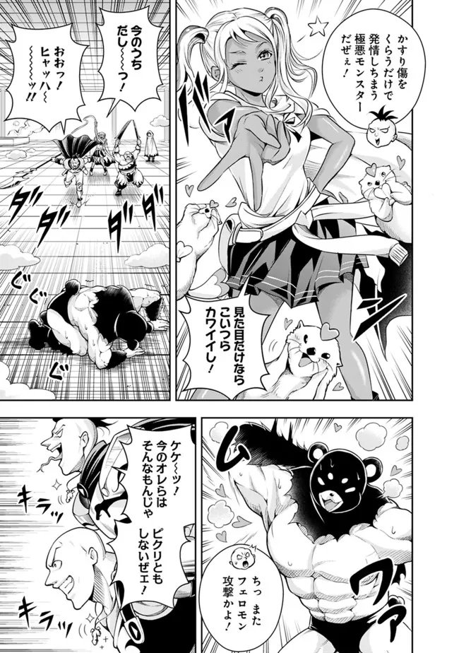 失業賢者の成り上がり　～嫌われた才能は世界最強でした～ - 第106話 - Page 3