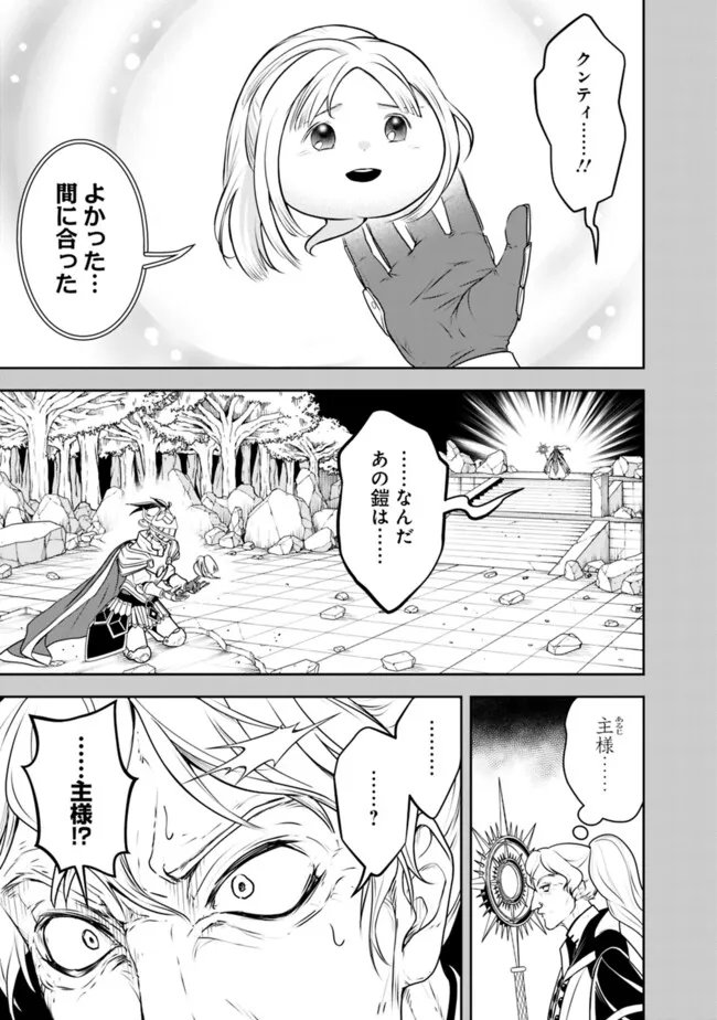 失業賢者の成り上がり　～嫌われた才能は世界最強でした～ - 第181話 - Page 11