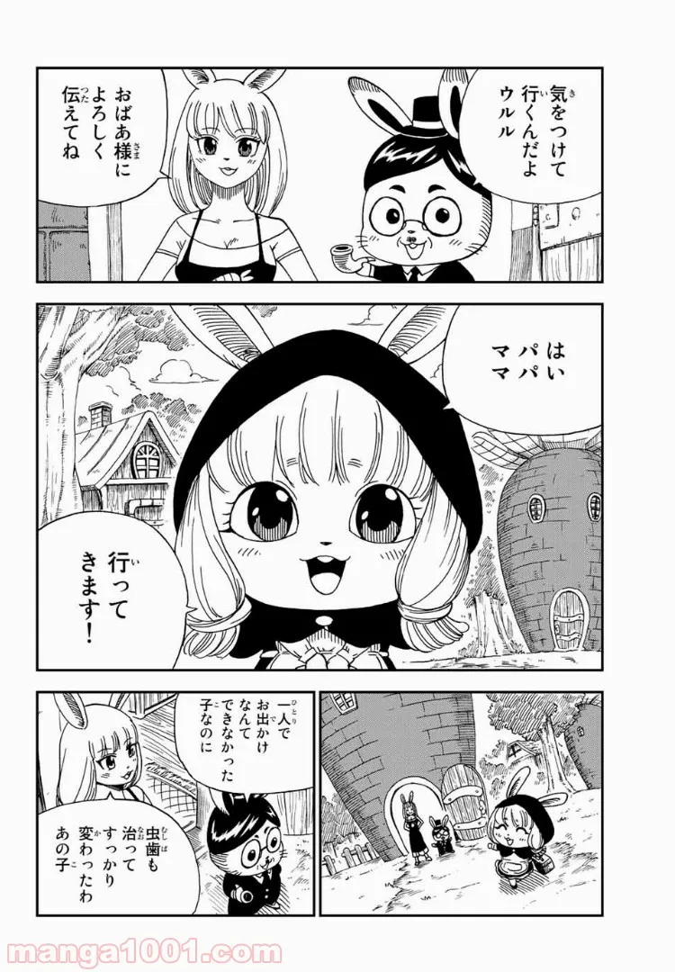 失業賢者の成り上がり　～嫌われた才能は世界最強でした～ - 第57話 - Page 2