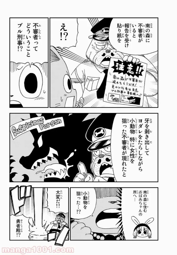 失業賢者の成り上がり　～嫌われた才能は世界最強でした～ - 第57話 - Page 6