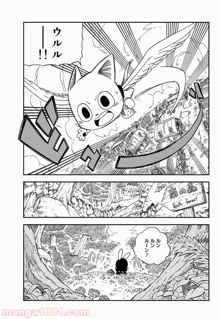 失業賢者の成り上がり　～嫌われた才能は世界最強でした～ - 第57話 - Page 7