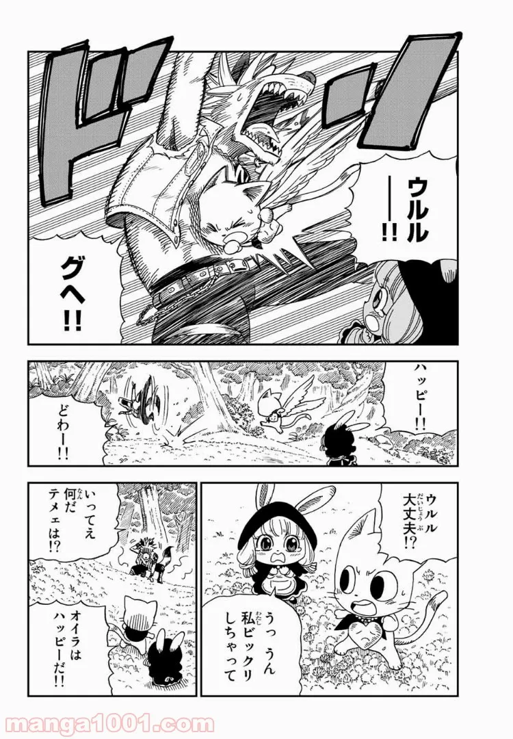 失業賢者の成り上がり　～嫌われた才能は世界最強でした～ - 第57話 - Page 10