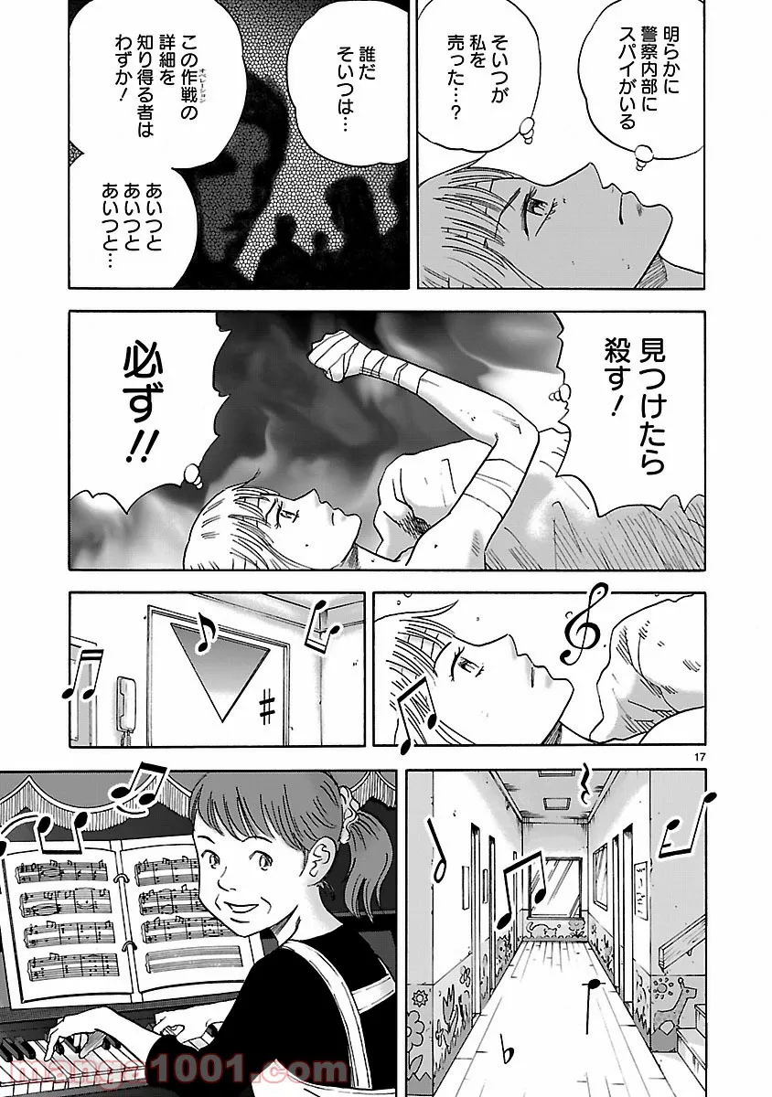 失業賢者の成り上がり　～嫌われた才能は世界最強でした～ - 第47話 - Page 17