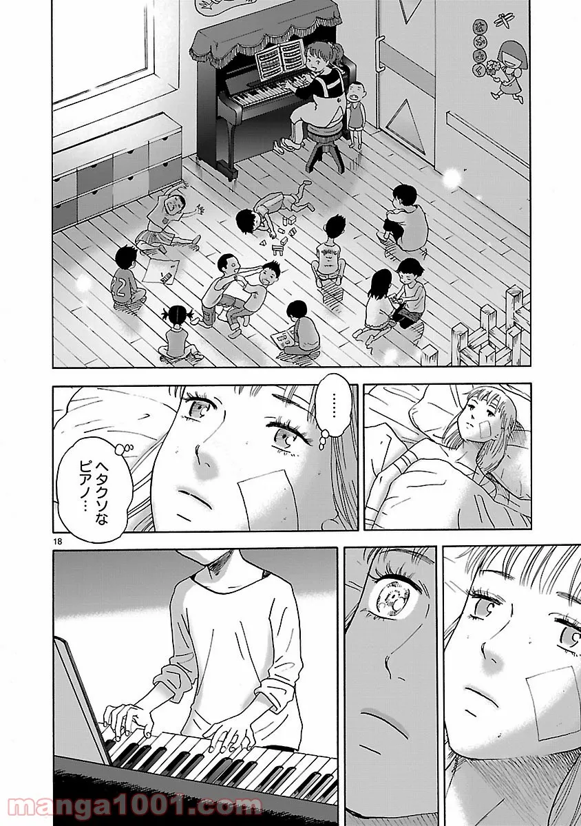 失業賢者の成り上がり　～嫌われた才能は世界最強でした～ - 第47話 - Page 18