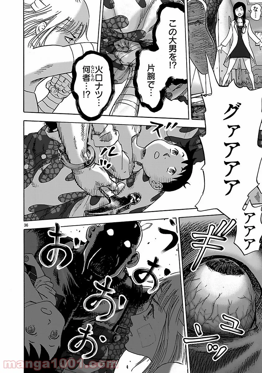 失業賢者の成り上がり　～嫌われた才能は世界最強でした～ - 第47話 - Page 36