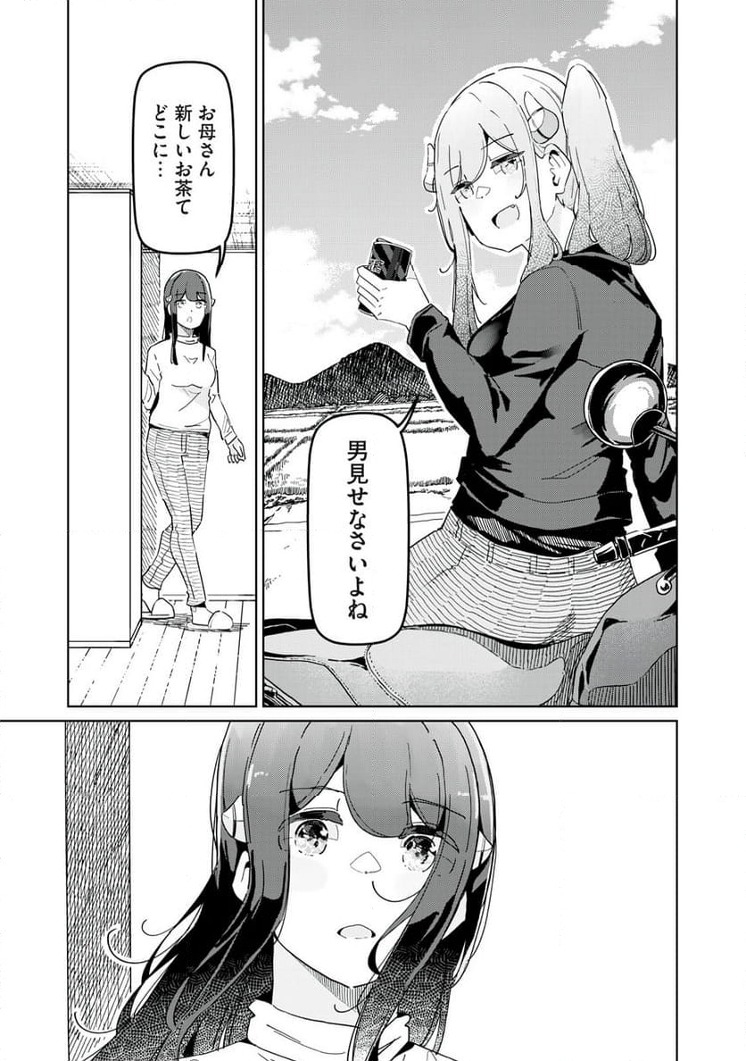 サキュバス課の真面目なピュアさん 第31話 - Page 28